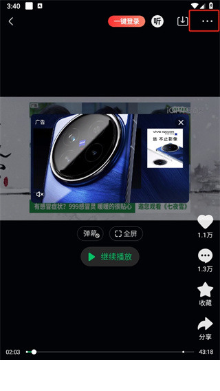 爱奇艺极速版免费版 app下载