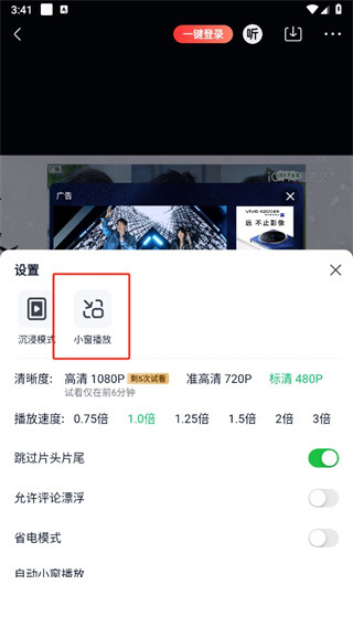 爱奇艺极速版免费版 app下载