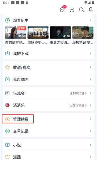 爱奇艺极速版免费版 app下载