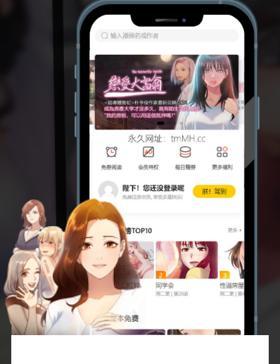 条漫社app