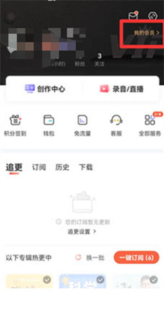 喜马拉雅app下载安装最新版