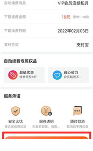 喜马拉雅app下载安装最新版