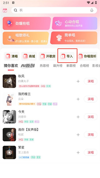 唱吧音视频app