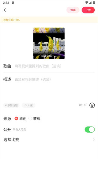 唱吧音视频app