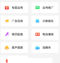 培音配音神器app