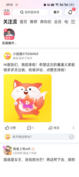 搜狐视频app下载