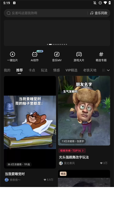 快影视频制作软件