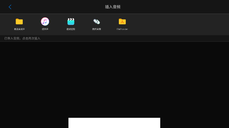 易剪多轨版app