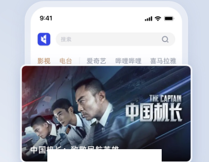 直播中国app