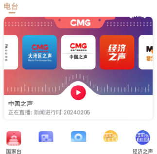 直播中国app