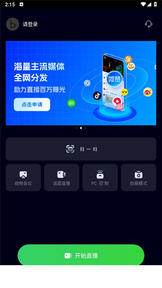 芯象直播助手app