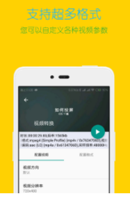 视频格式转换工厂app