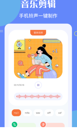 洛雪音乐编辑app