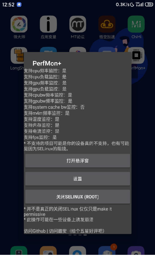 PerfMon+下载