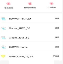 家用wifi链接密码