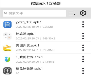 apk1文件安装器