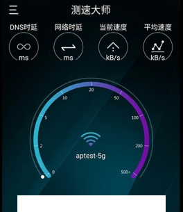 测速大师手机版
