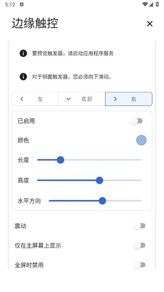 Power Shade最新版