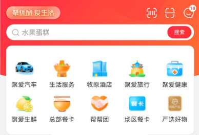 聚爱优选Pro