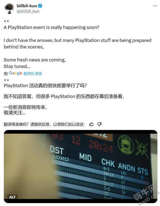 索尼12月State of Play活动在即，玩家期待重大消息公布