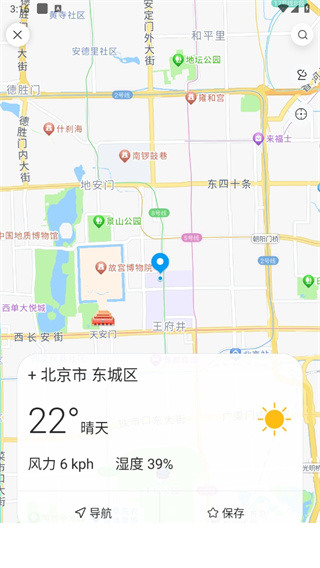 全球天气