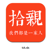 拾亲家谱app