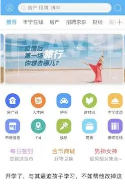 丰宁在线app