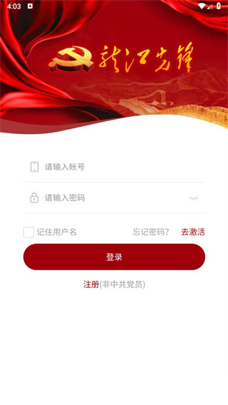 龙江先锋app下载安装