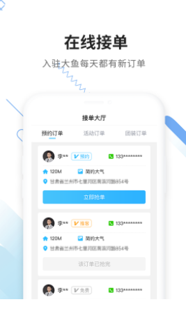 大鱼装修app