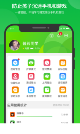 i自律app