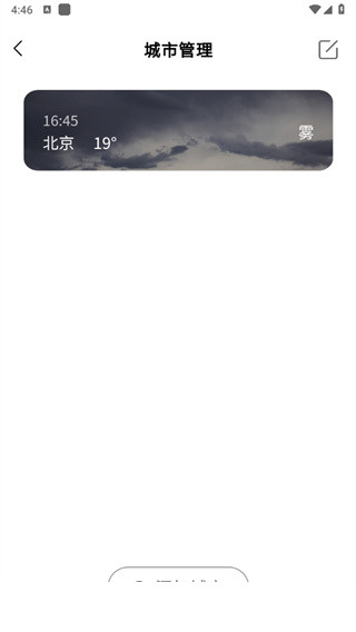 实时天气预告app(每时天气预报)