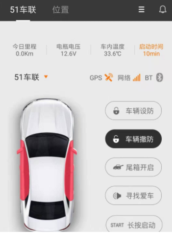 51车联app