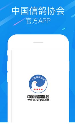 中国信鸽协会app