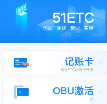 51ETC管理版app