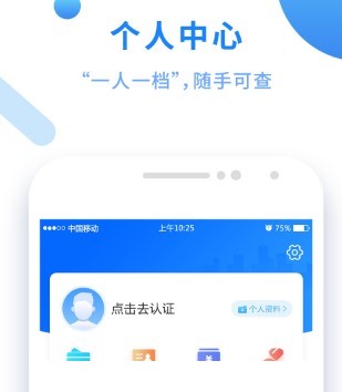 闽政通app下载