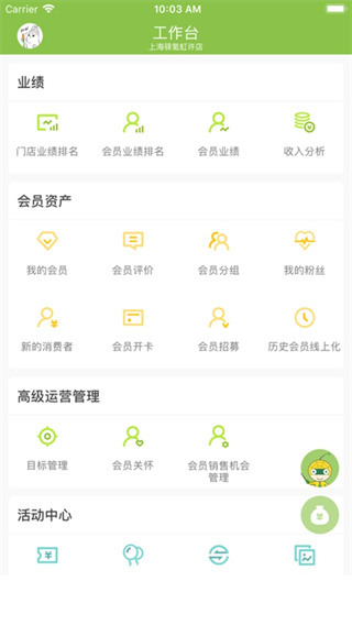 营销助手app