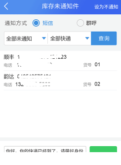 驿站助手app