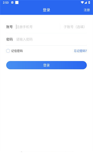 驿站助手app