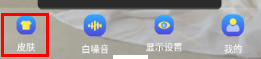 翻页锁屏时钟app