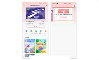 上海交通卡app官方下载