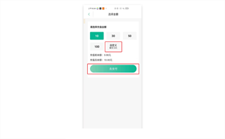 上海交通卡app官方下载