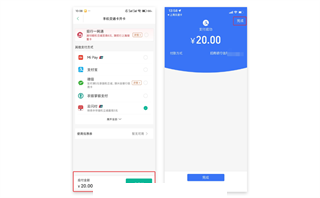 上海交通卡app官方下载