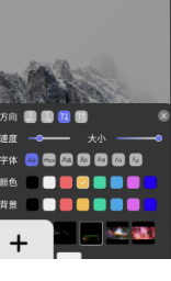 行走弹幕LEDapp