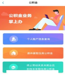 洛快办app