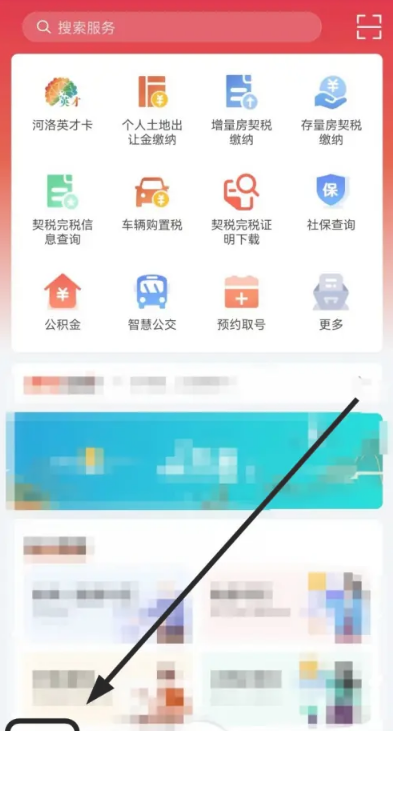 洛快办app