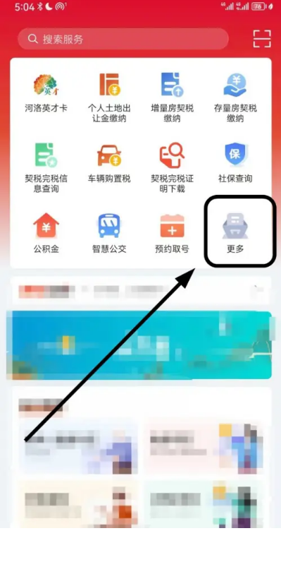 洛快办app