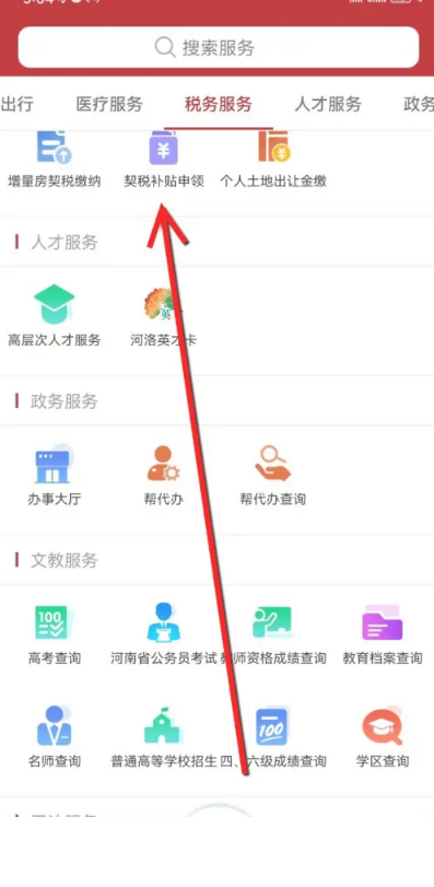 洛快办app