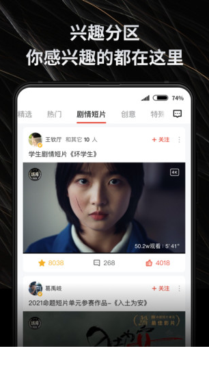 新片场app