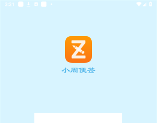 小周便签app