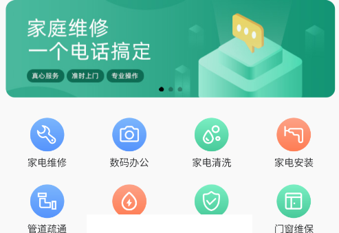 啄木鸟家电维修app